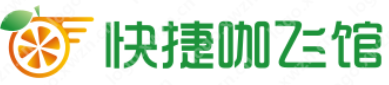 快捷咖飞馆